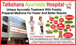 Tatkshana Ayurveda Hospital