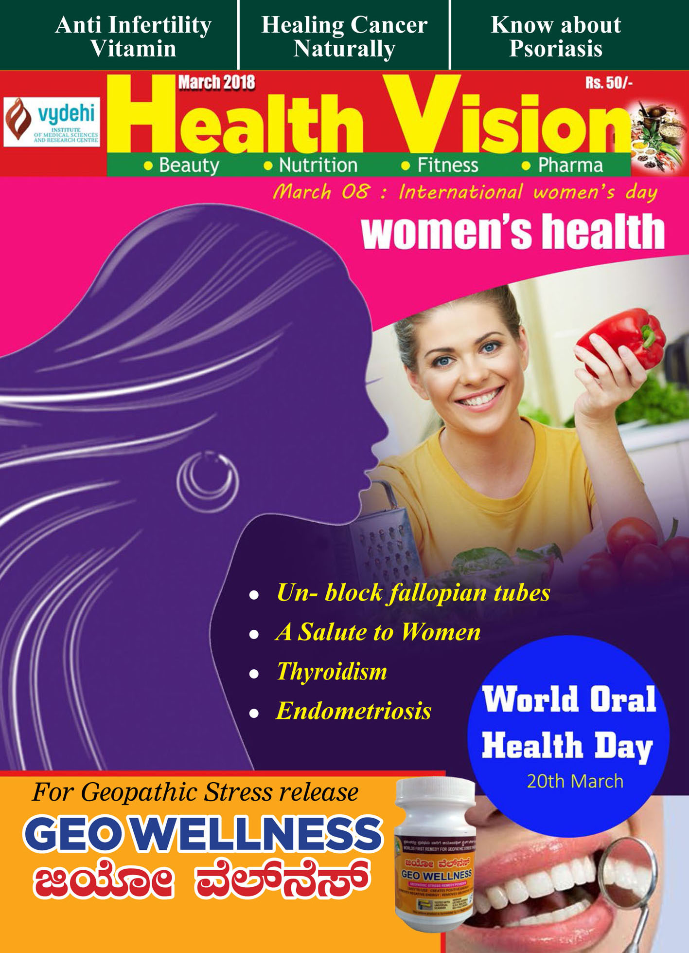HEALTH VISION – MARCH 2018
