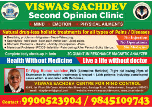 Dr Vijay Kumar Sachdev - Health Without Medicine