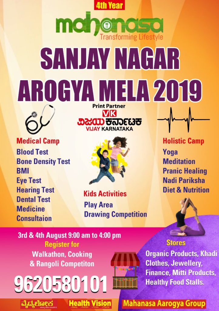 Sanjay Nagar Arogya Mela 2019