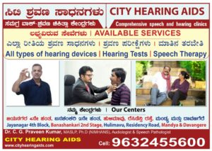 Dr. C. G. Praveen Kumar CITY HEARING AIDS