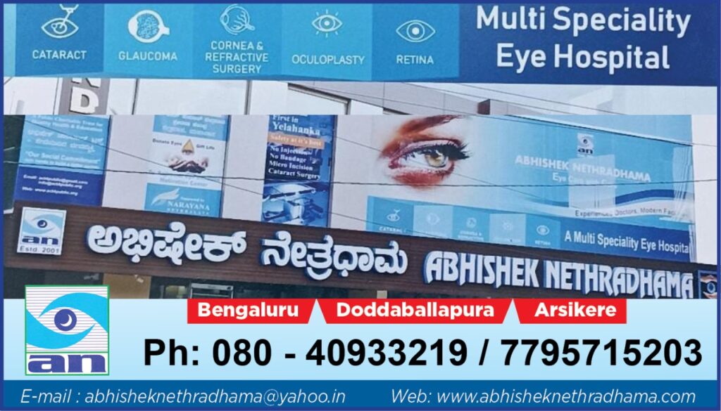 Abhishek Nethradhama eye hospital yelahanka bengaluru