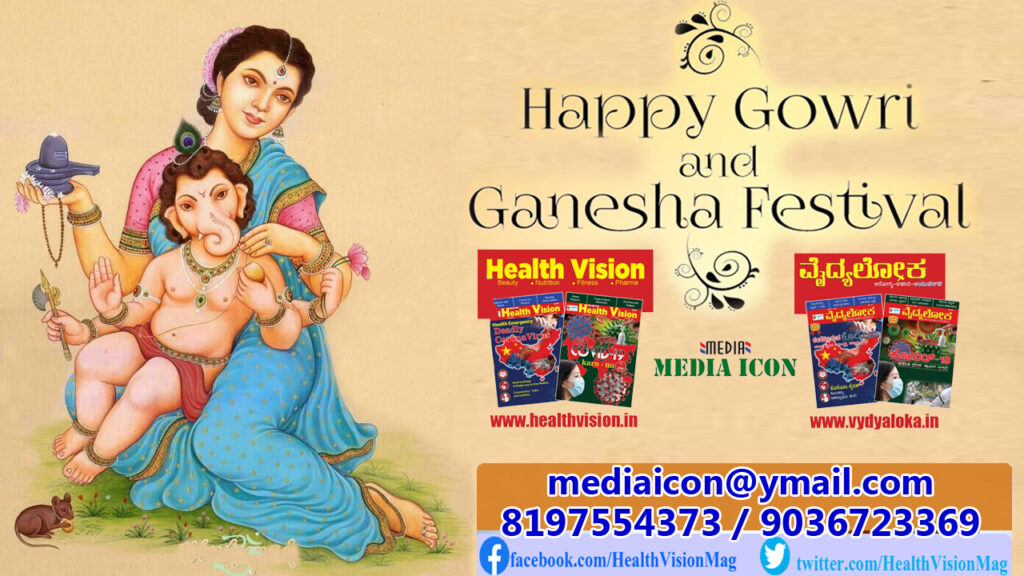 Healthvision wishes HAPPY GOWRI & GANESHA festival