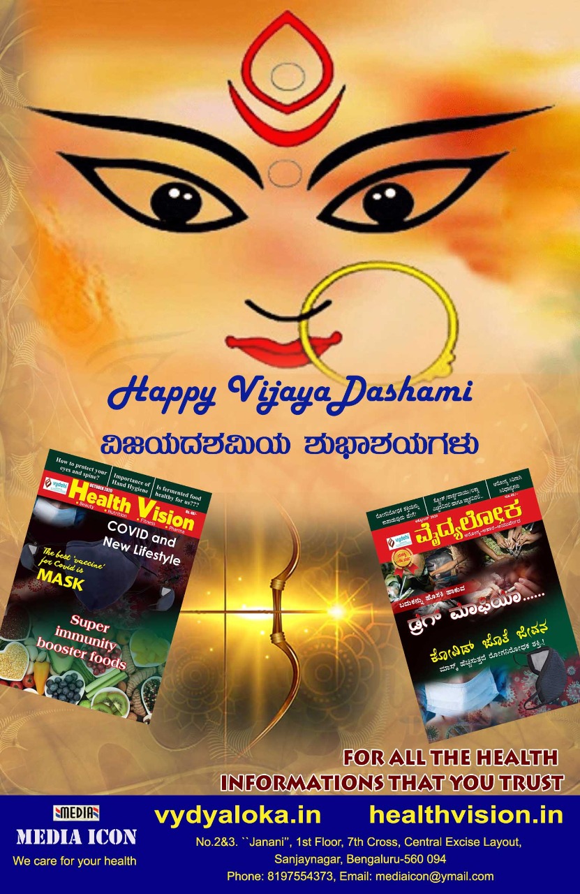 vijayadashami - Health Vision