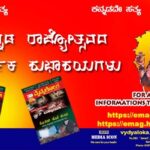 A happy karnataka Rajyotsava -November 1
