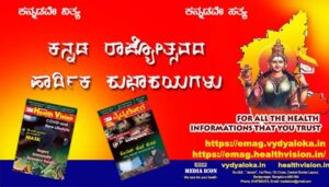 Rajyotsava-greetings