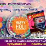 Holi- The Festival of Colours : Keep your skin healthy