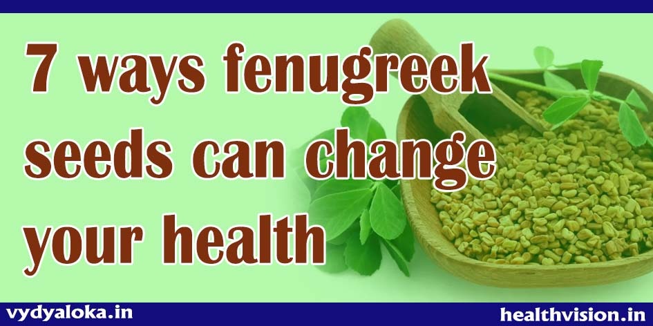 Fenugreek or Methi Seeds can change your health -