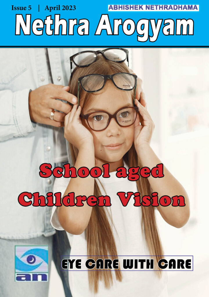 Nethra Arogyam April 2023