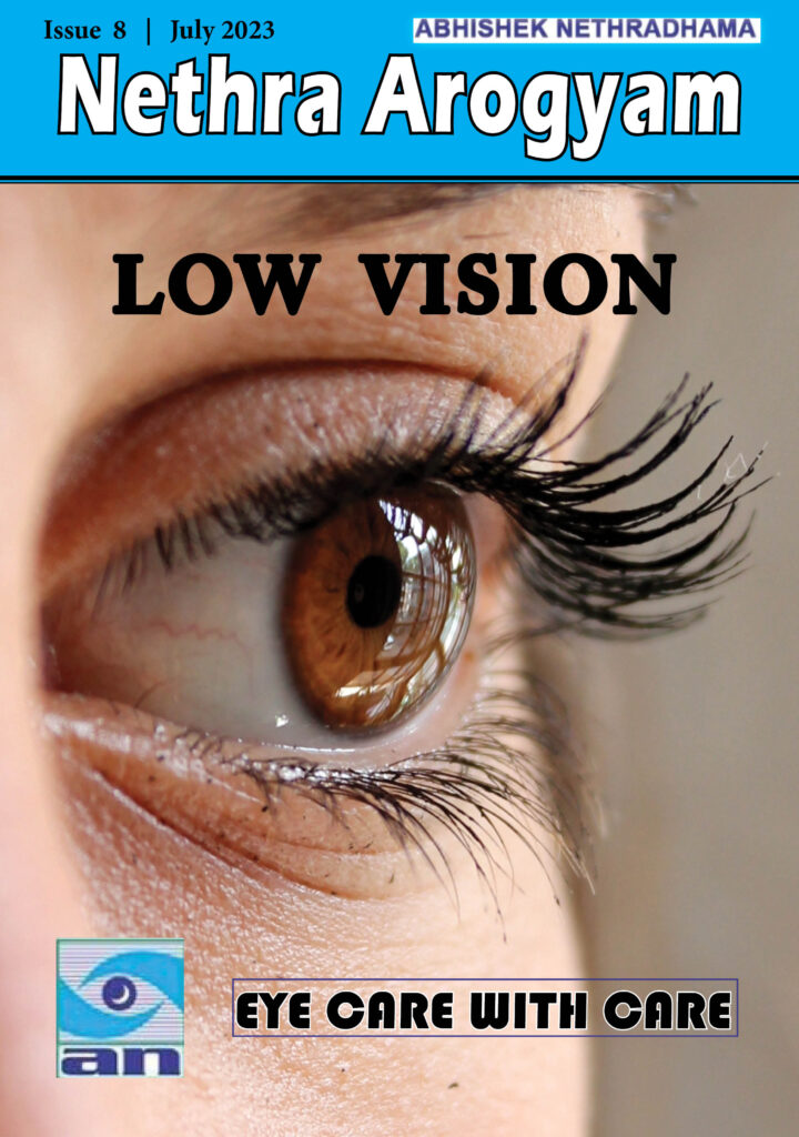 Nethra Arogyam June 2023