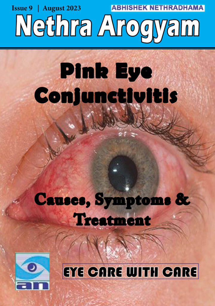 Nethra Arogyam June 2023