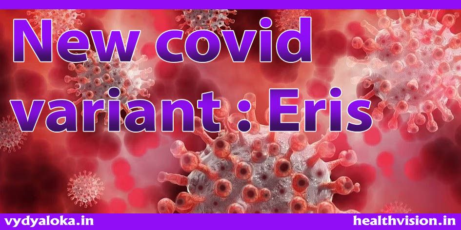 New Covid Variant Eris
