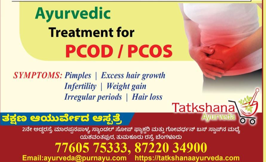 Ayurvedic treatment for PCOD and PCOS - Tatkshana Ayurveda