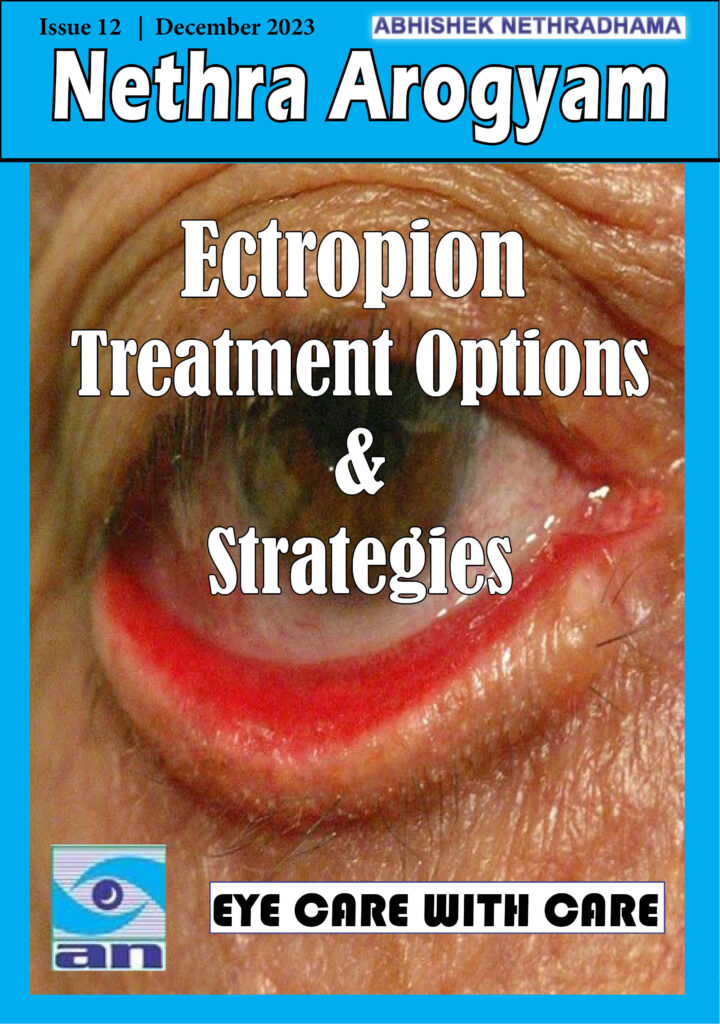 Nethra Arogyam Decemberr 2023