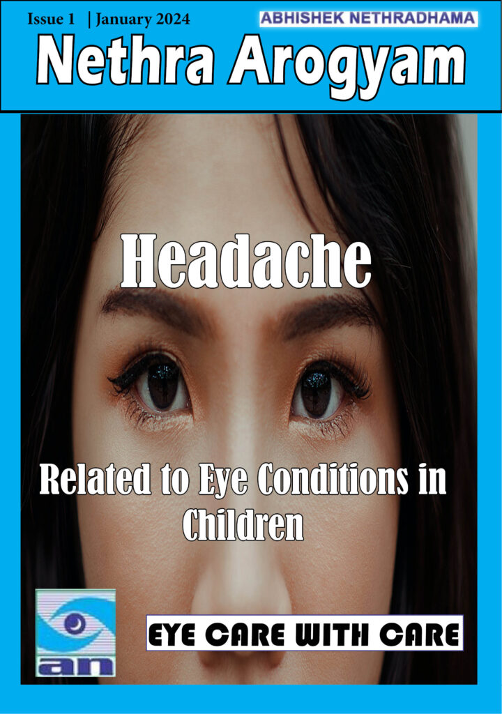 Nethra Arogyam January 2024t