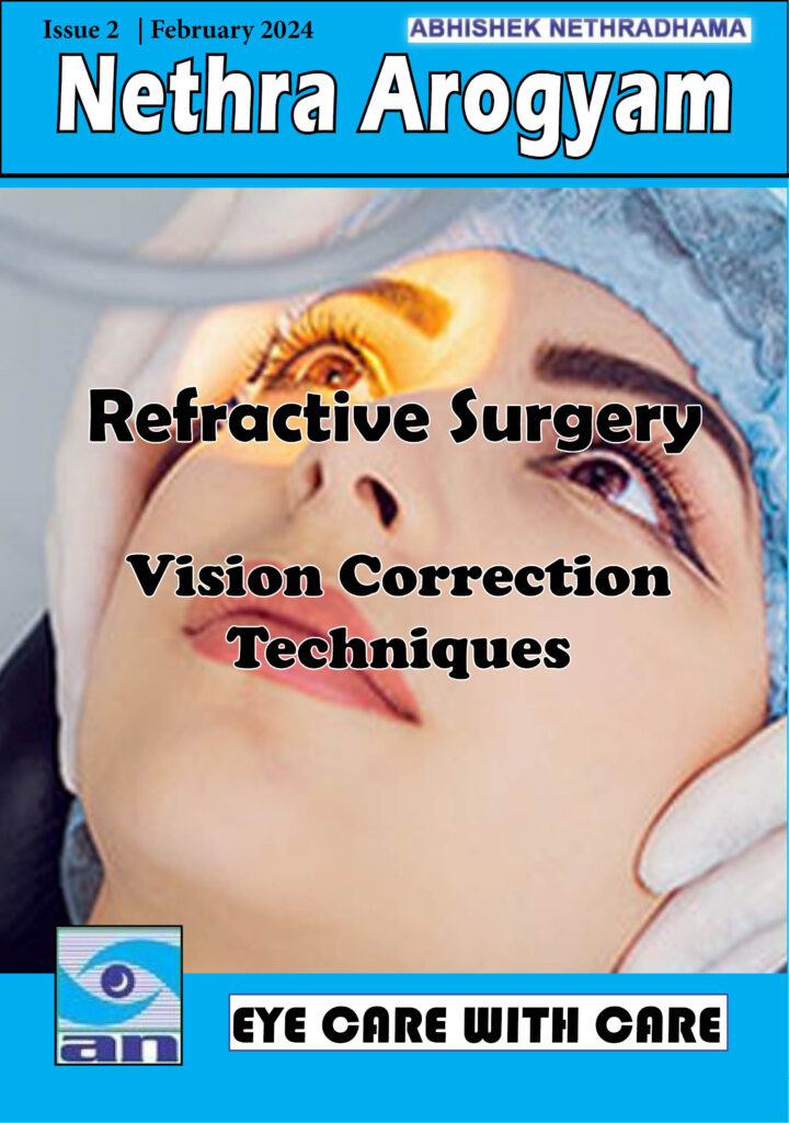 Nethra Arogyam February 2024t