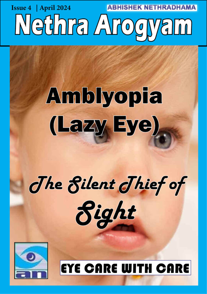 Nethra Arogyam April 2024