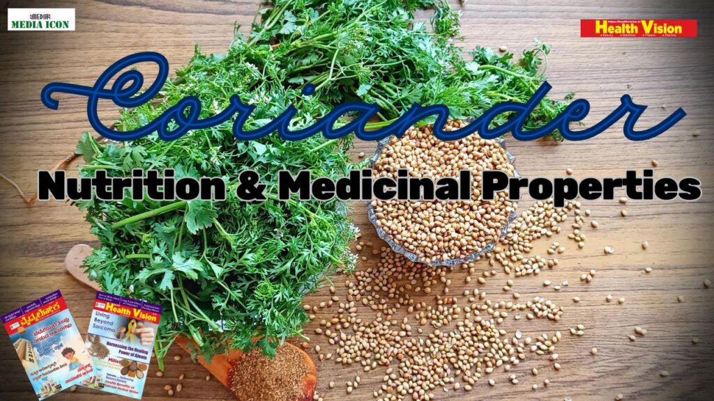 Coriander - nutrition and medicinal properties