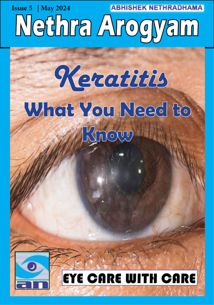 Nethra Arogyam May 2024