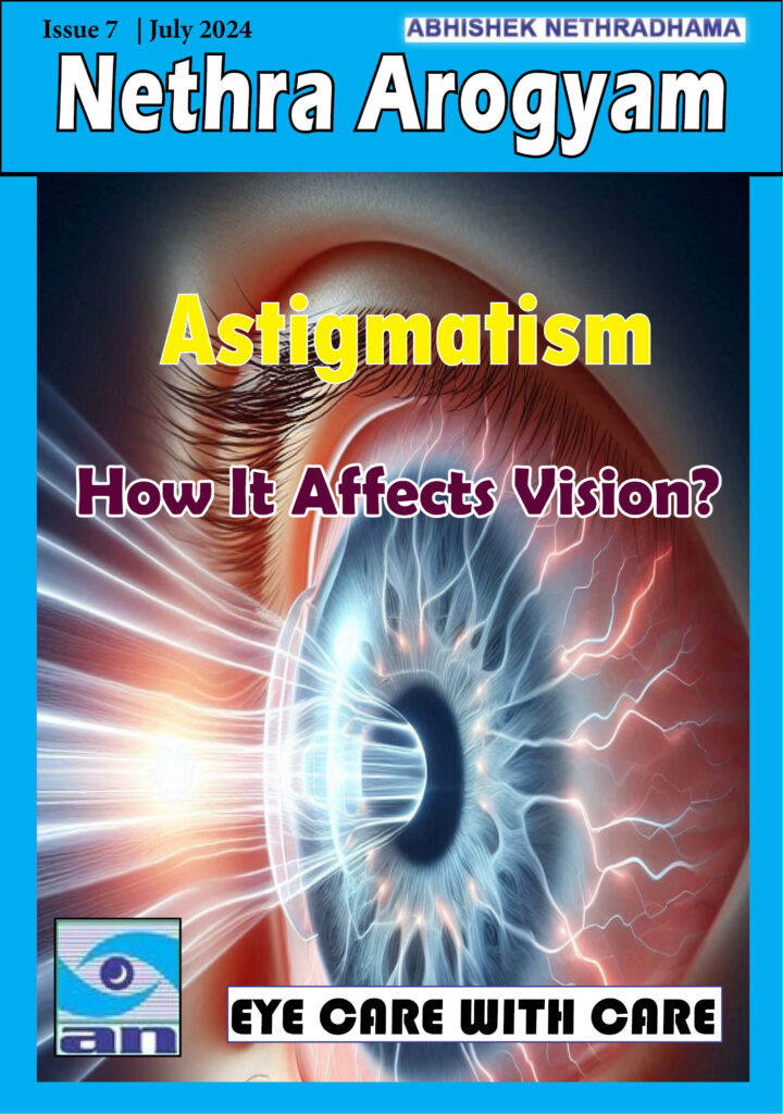 Nethra Arogyam July 2024