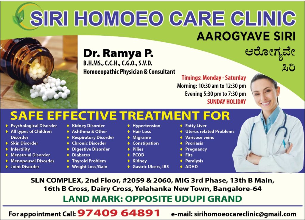 Siri Homeo Care Clinic Dr Ramya P Homoeopathy treatment #vydyaloka #healthvision