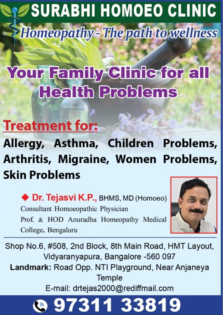 Dr Tejasvi K P - Surabi Homoeo Clinic #vydyaloka #healthvision #homeopathy