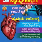 Vydyaloka_August_2025-1