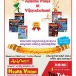 #ayudhapooja & #vijayadashami Wishes to all our readers and advertisers #vydyaloka #healthvision