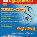 Vydyaloka_November2025-1