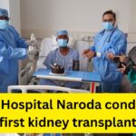Shalby Hospital Naroda conducts its first kidney transplant #healthvision #vydyaloka