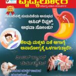 Vydyaloka_December2025-1