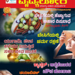 Vydyaloka_March2026-1