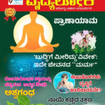 Vydyaloka_June2026-1