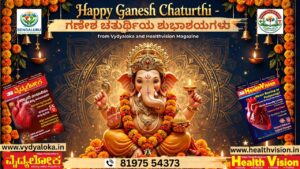 Ganesha Chaturthi- A Living Symbol of Indian Thought #vydyaloka #healthvision