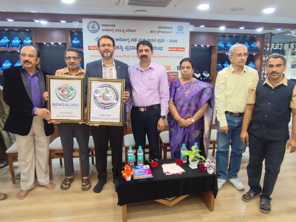 Photo - Launch of Karnataka Arogya Sahitya Parishat & Bengaluru Health Foundation #vydyaloka #healthvision