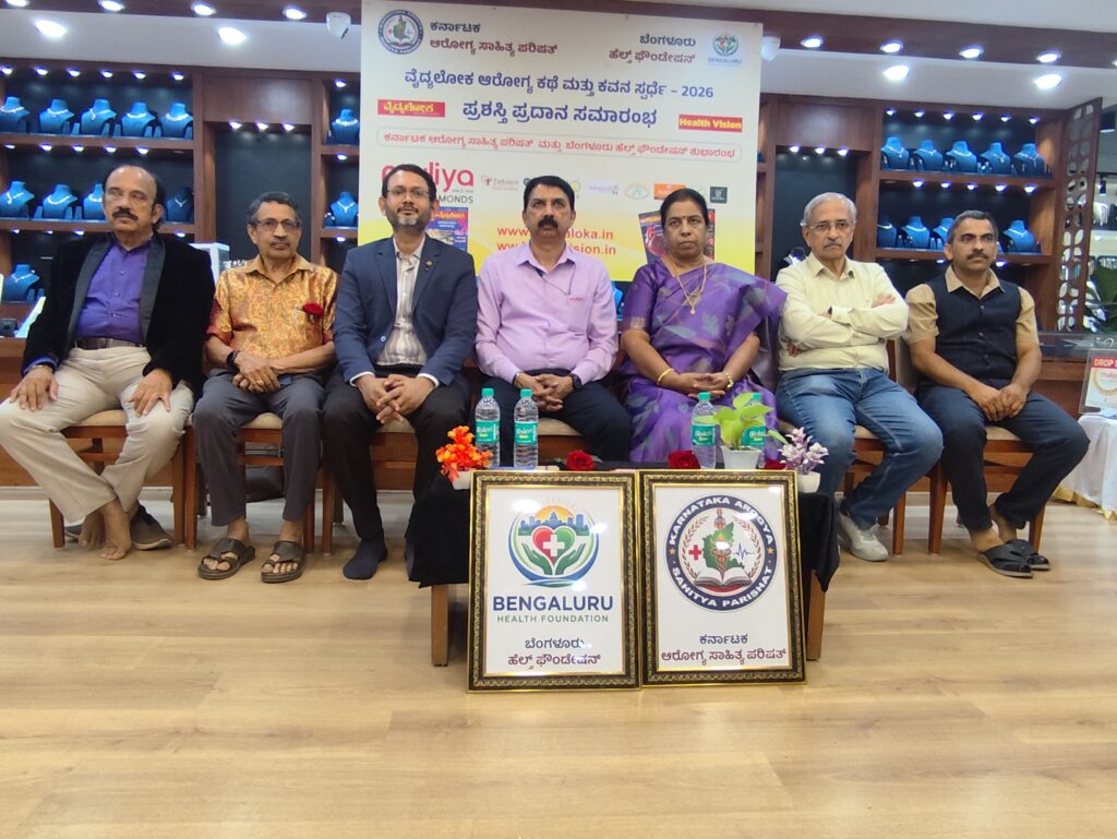 Photo - Vydyaloka Arogya Kathe & Kavana Sparde award function #vydyaloka #healthvision