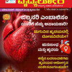 Vydyaloka_Sept2026-1