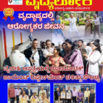 Vydyaloka_October2026-1